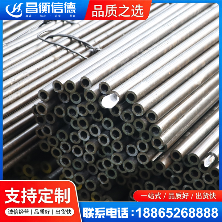 无为液压油缸用精密钢管