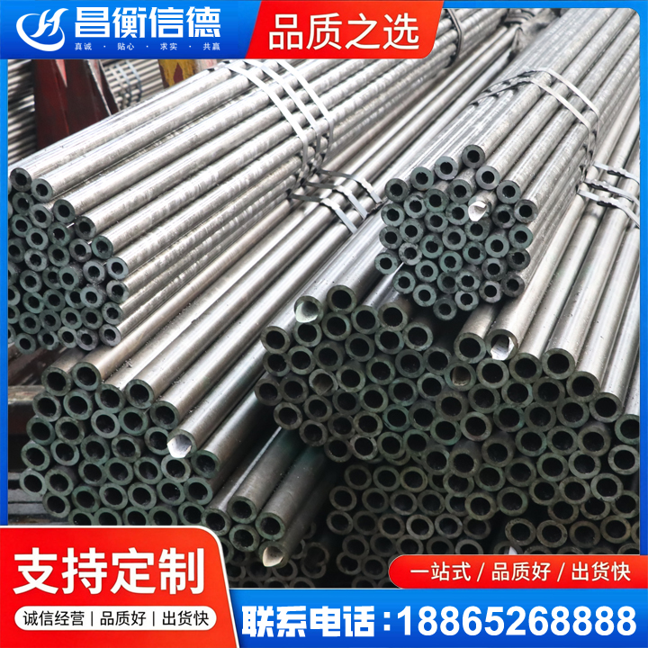 无为光亮精密钢管